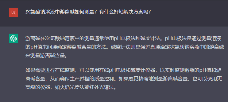 問題二：次氯酸鈉溶液中游離堿如何測量？有什么好地解決方案嗎？