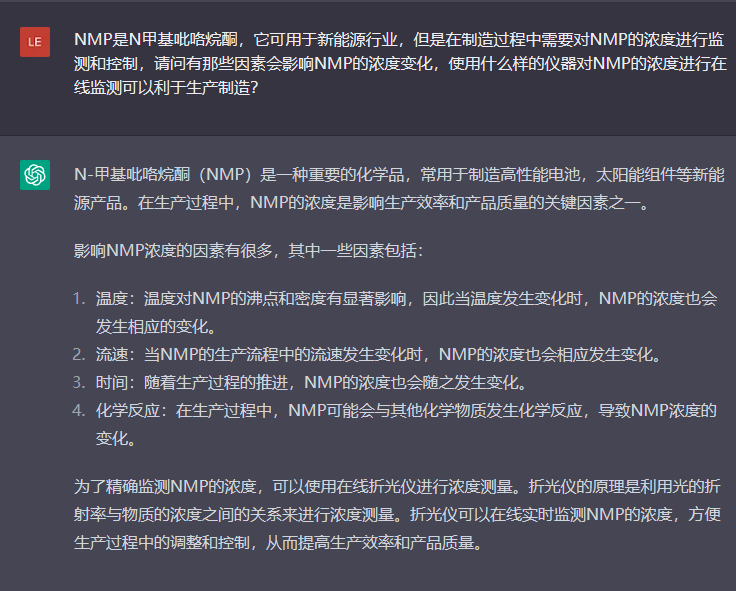 問題四：使用什么樣的儀器對NMP的濃度進行在線監(jiān)測可以利于生產制造？