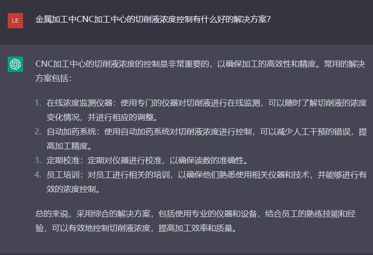 問題五：金屬加工中CNC加工中心的切削液濃度控制有什么好的解決方案？